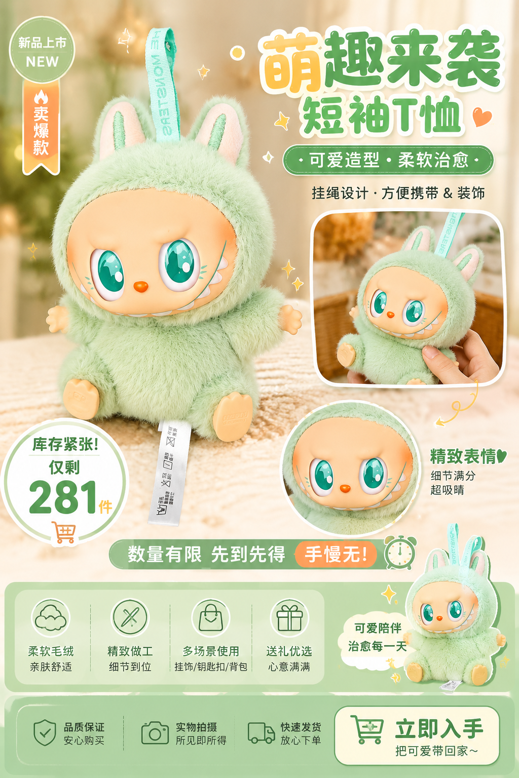 🔥 Cute Plush Doll Keychain – Soft Stuffed Toy | Only 281 Left